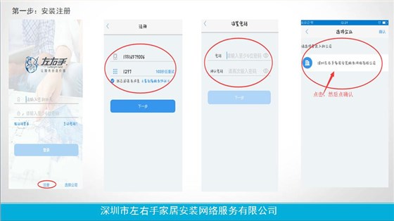 左右手APP下載注冊(cè)