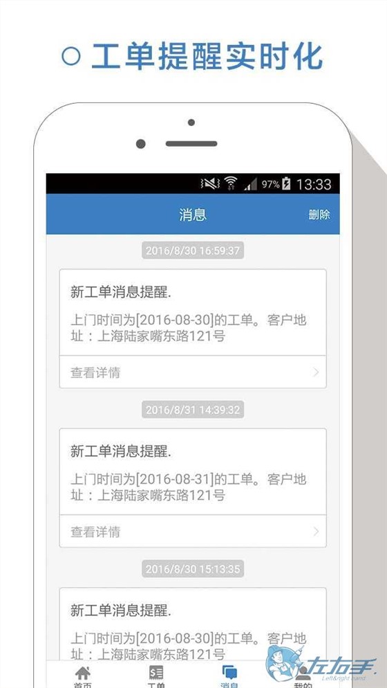 安裝師傅怎么網絡接單，安裝師傅網上接單如何操作