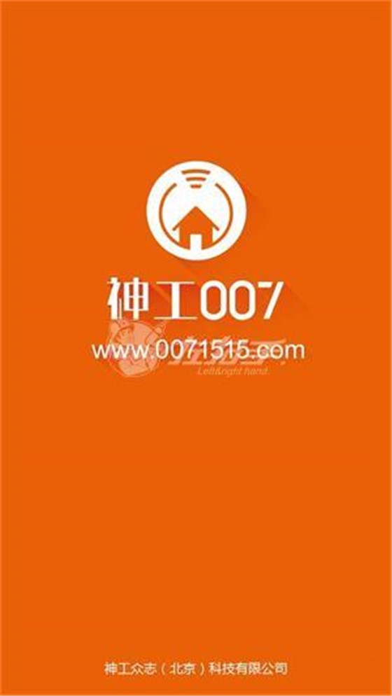 神工007app