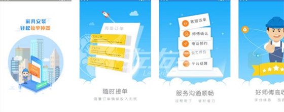 左右手易接單app