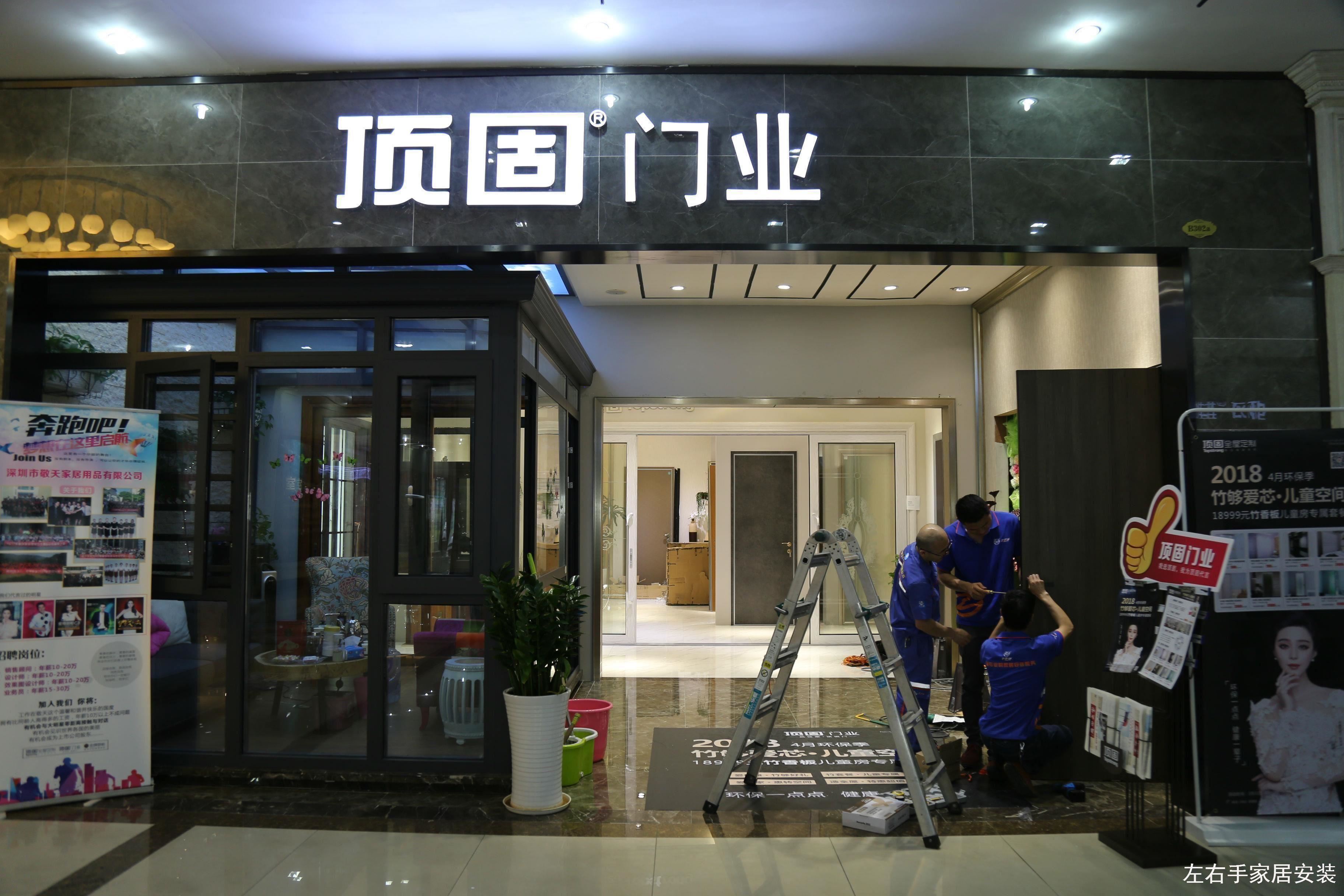 左右手頂固店學習