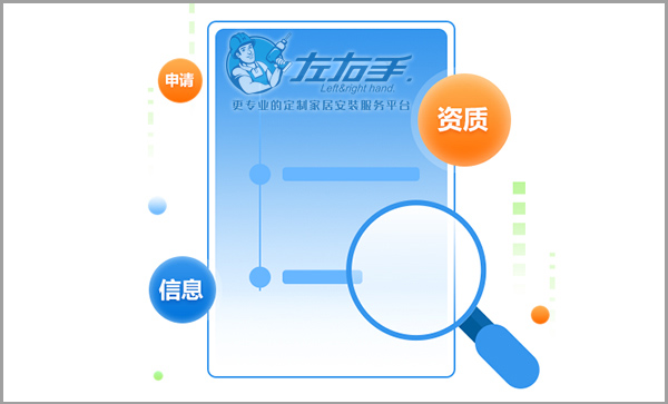 衣柜安裝師傅考核上崗