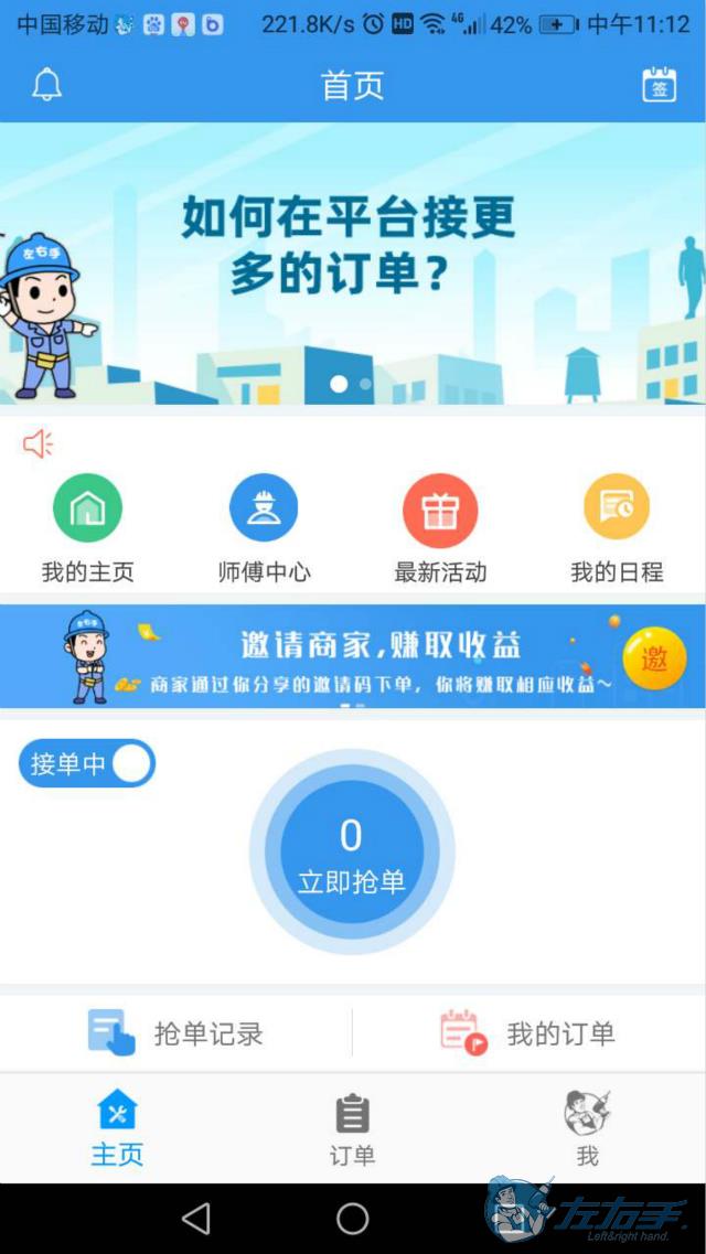 網上家具安裝接單app推薦，網上家居安裝接單app哪個好